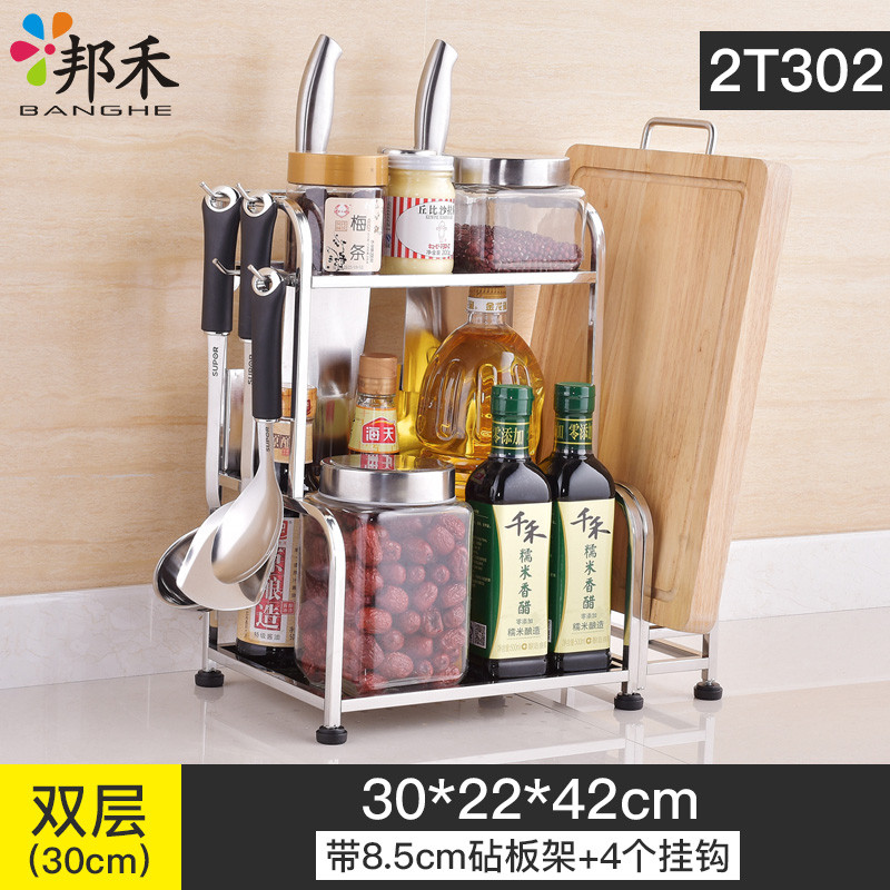 邦禾 厨房置物架 不锈钢收纳储物2层厨具刀架砧板壁挂调味品调料架 (30cm)T型调味架+砧板架+送4钩