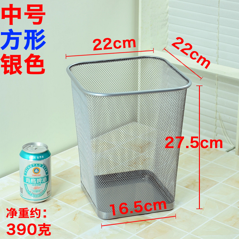 高强度防锈铁网大垃圾桶铁丝网垃圾筒家用商用单位办公室纸篓_2 中号方形银色