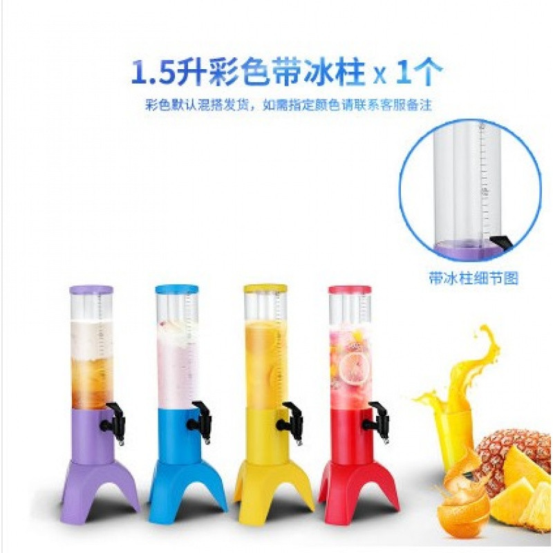 耐高温耐摔家用1.5升3升果汁罐带龙头啤酒饮料柠檬桶泡酒KTV商场 1.5L彩色+冰柱