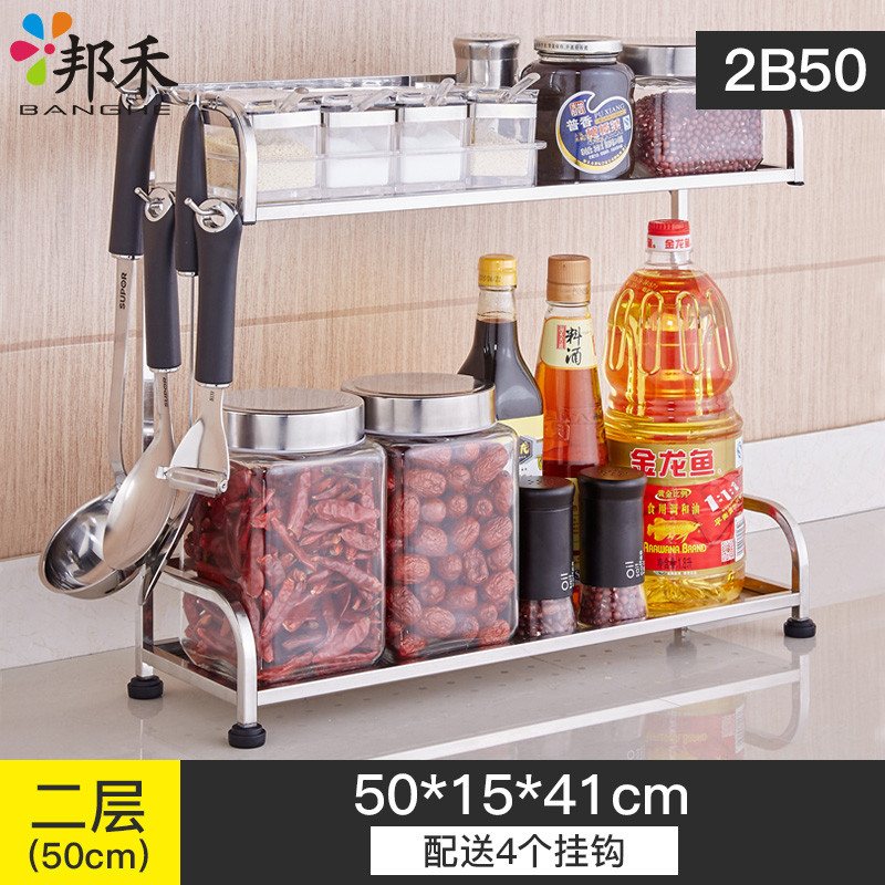 邦禾 304不锈钢厨房置物架2 3层厨具收纳架 用品用具调味调料架 (50cm）二层不锈钢B型置物架+送4钩