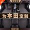 本田思迪脚垫08款06大全包围07专用丝圈内饰绒广本防水手动挡老款 下单颜色_备注车型年份