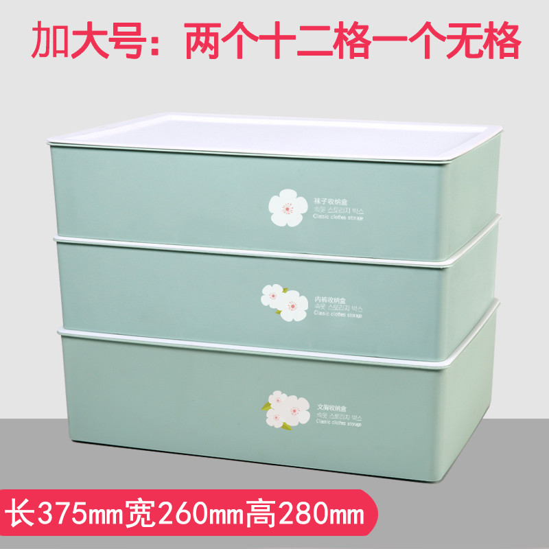 内衣收纳盒抽屉式家用多格塑料盒衣柜衣物内裤袜子文胸整理盒_11 加大号清新抹茶绿