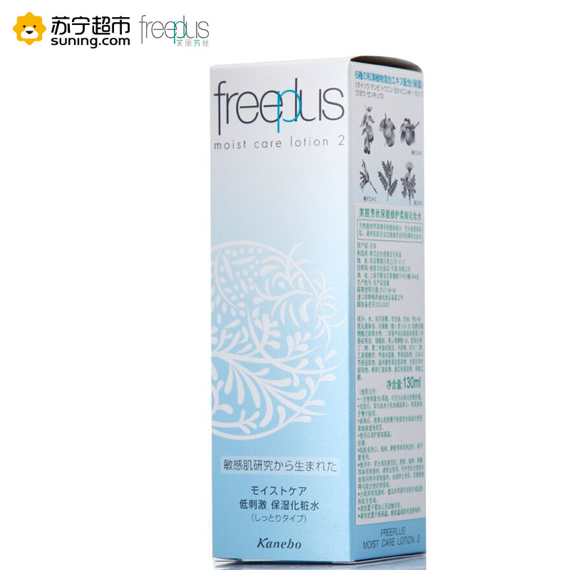 芙丽芳丝freeplus保湿修护柔润化妆水130ml（爽肤水 化妆水 保湿修护 柔润化妆水 男女）