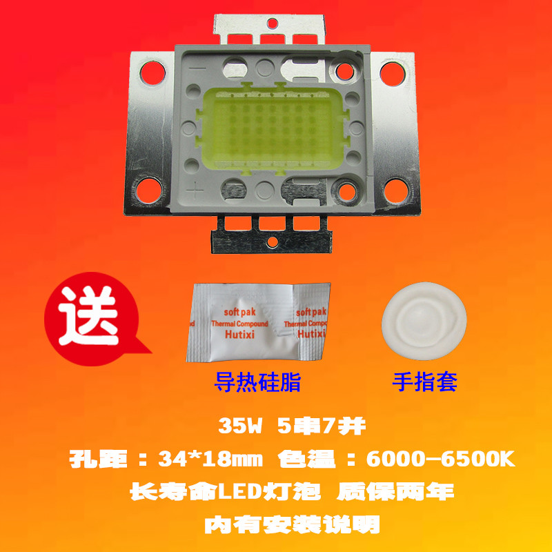 成越全新多维E188 35W LED投影机灯泡投影仪灯泡孔距34*18MM