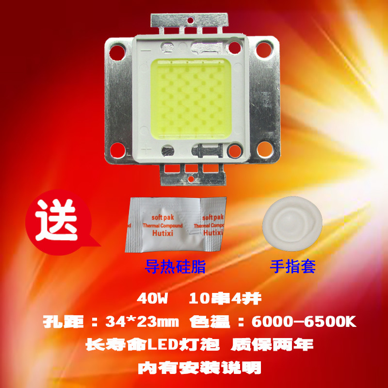 成越全新华视 40W LED投影机灯泡投影仪灯泡