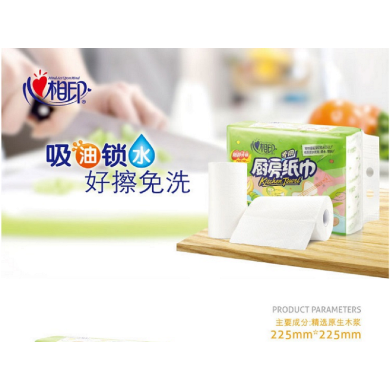 心相印厨房用纸 75节卷纸*2粒