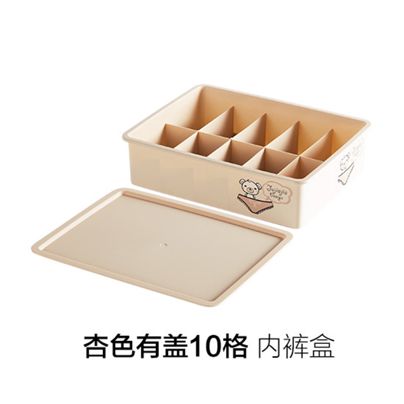 内衣格子收纳盒袜子内裤收纳格塑料分格文胸内衣裤收纳箱_3 杏色有盖10格