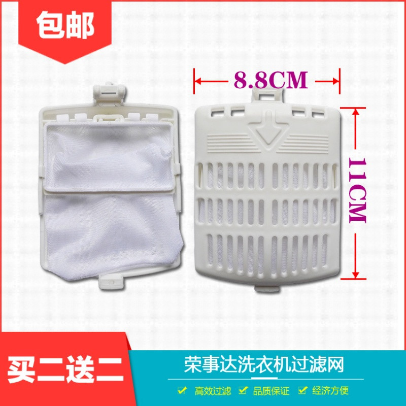 适合美的洗衣机过滤网ms6572MS6555MS6533MB6531MS6582过 一个包邮