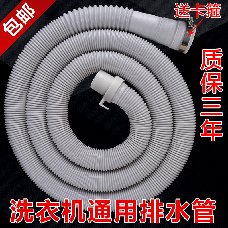 适合通用洗衣机排水管延长管加长管全自动半自动双桶洗衣机下水软管 0.8米灰色排水管/送卡箍