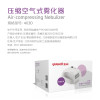 鱼跃雾化器403D