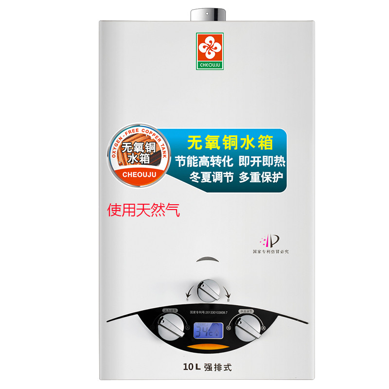 10升强排式天然气热水器(上门安装)