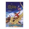 双极星/造梦师