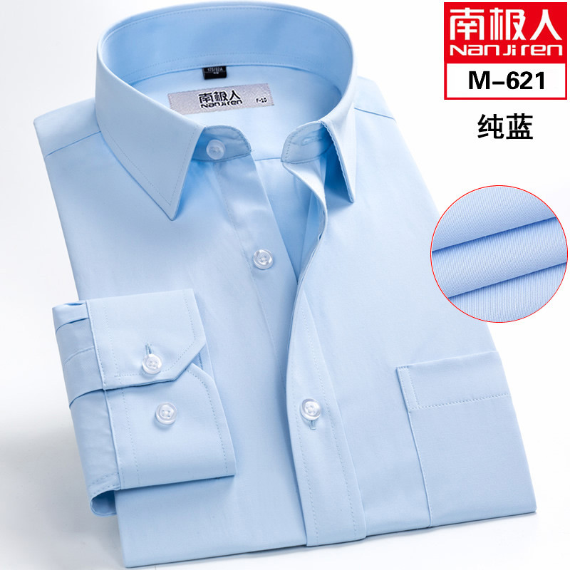 南极人【男士衬衫】长袖青年男士商务休闲夏款大码纯棉免烫衬衫 XXL（42） 621（纯蓝）