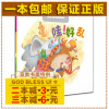 哇！好乱 张蓬洁文图 儿童绘本生命教育系列书籍
