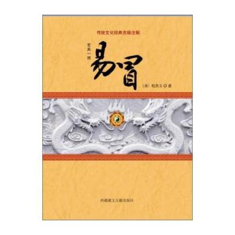 玄关一窍 易冒