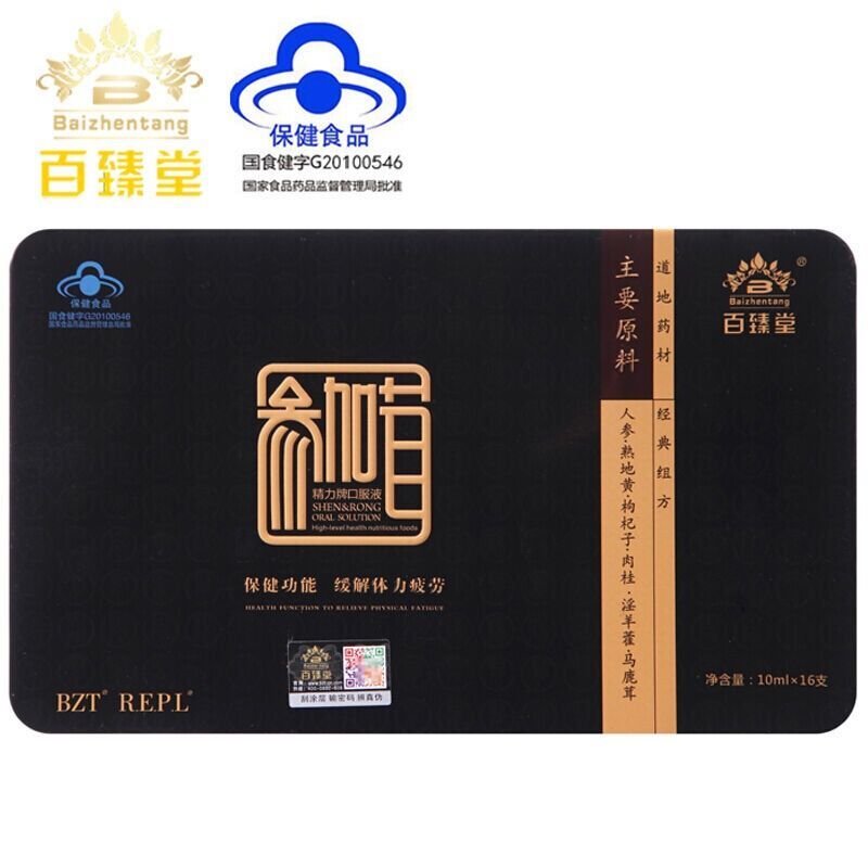 百臻堂金尊皇帝油进口印度神油男性私处按摩精油膏保养 非偉哥男用延时喷剂延迟喷雾 成人情趣用品 非增大增粗长壮阳药