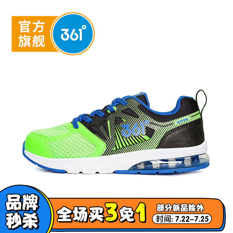 361°361度童鞋男童跑鞋秋季儿童运动鞋气垫跑鞋男童跑步鞋 34 荧光电子绿/黑色