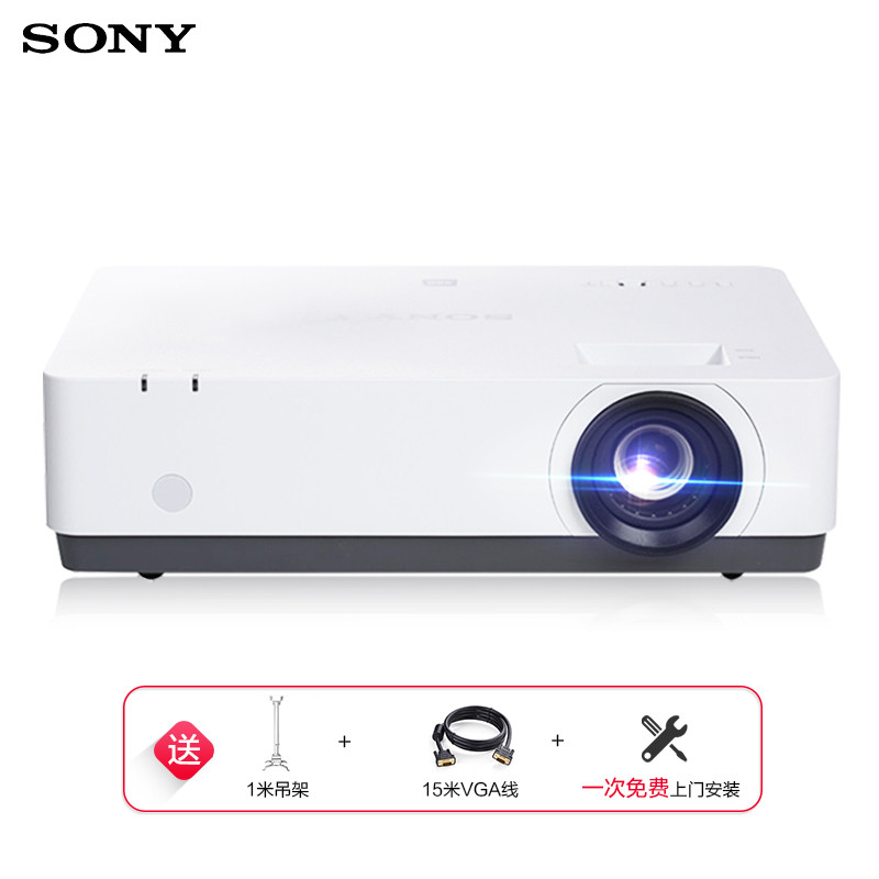 【套餐】索尼(SONY)VPL-EX455【免费安装】商务教育办公投影机 教学会议投影 家用高清投影仪3600流明XGA