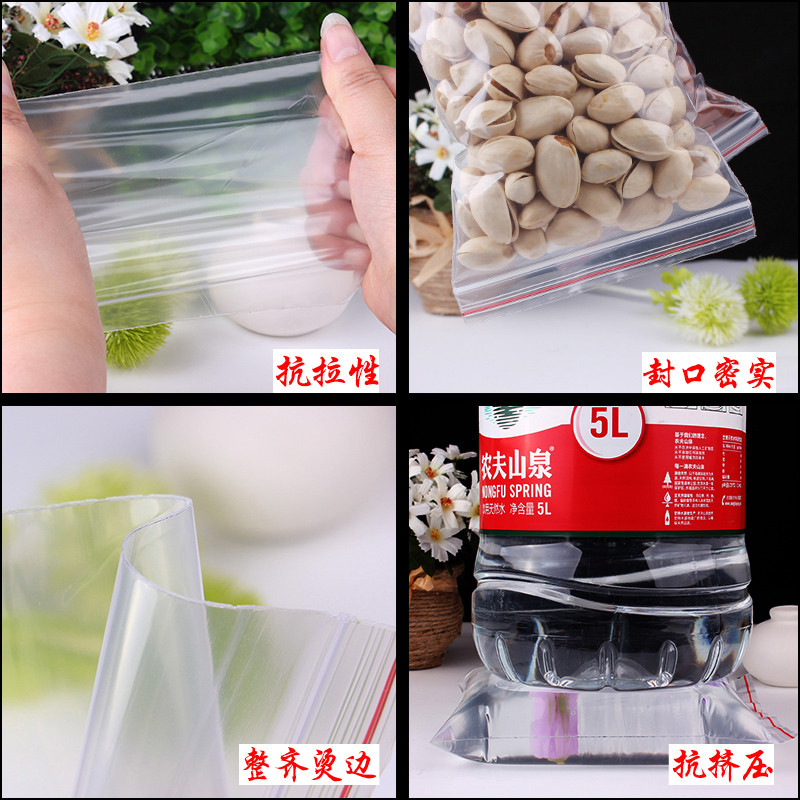 阳光印网 自封袋食品密封袋可定制（价格为单包价格，起订量10000包，不足起订量不发货）