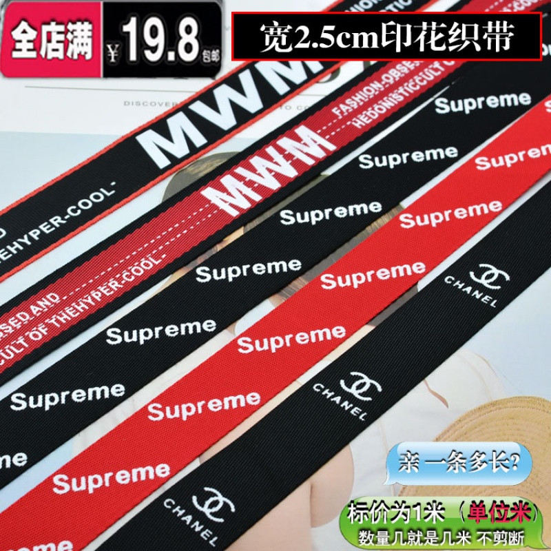 字母织带辅料diy包包帽带配饰丝带裤子边条supreme潮衣服装饰飘带 批发：1卷约45米量大价优