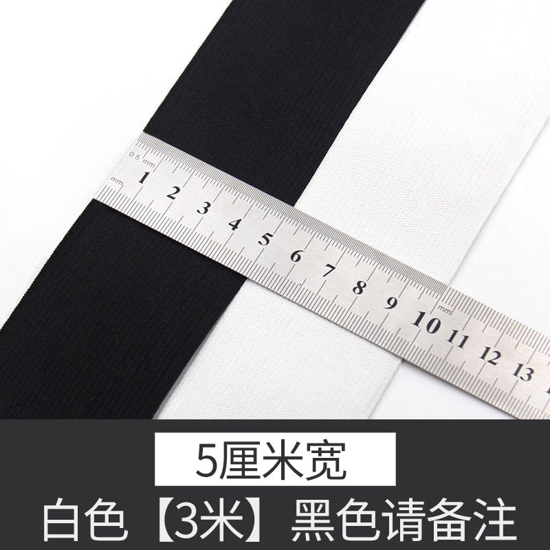 宽细扁裤子辅料宝宝儿童黑色裤腰辅料绳加厚橡筋带皮筋弹力 宽5cm3米白色【黑色请备注】