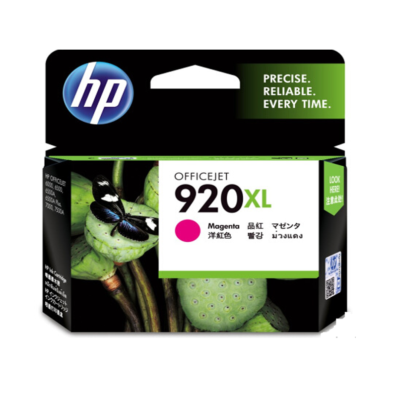 惠普(hp) 920XL 4色大容量 墨盒CD971AA CD975AA 适用6500 6500A 红色