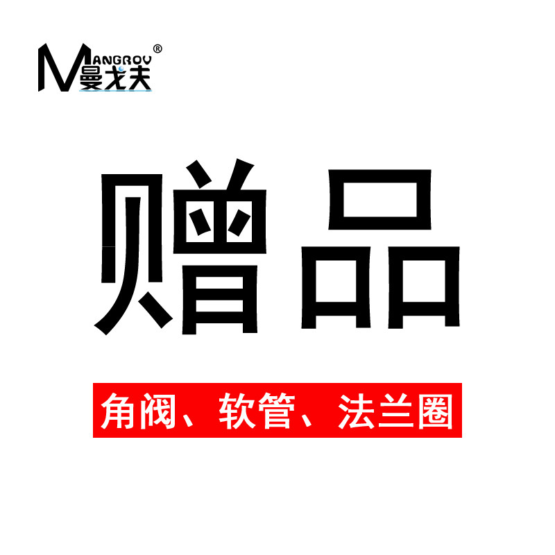 曼戈夫卫浴马桶坐便器安装配件三件套 含角阀 软管 密封圈 三件套 马桶安装三件套