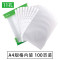 【精选】康百KOBEST A4仿皮资料册 活页资料册内芯 EH303V-4孔11孔活页内芯 -100张