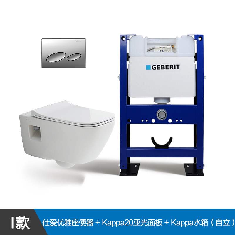 【官方旗舰店】吉博力壁挂式马桶隐藏入墙水箱仕爱优雅坐便器套餐 其它 仕爱优雅马桶+Kappa自立水箱+20亚光面板