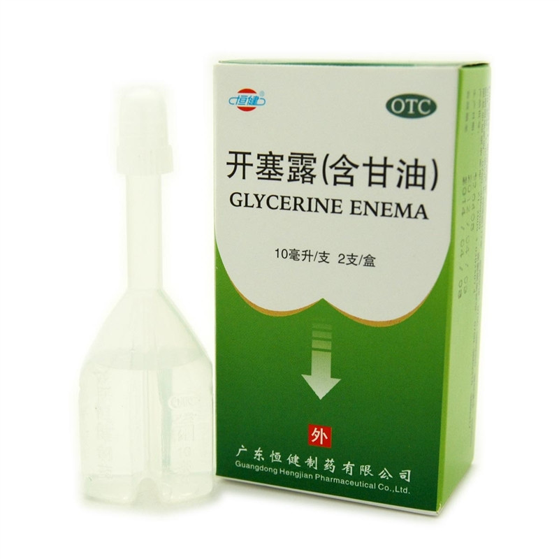 恒健开塞露(含甘油)10毫升*2支 广东恒健