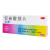 达喜 铝碳酸镁片30片*3盒