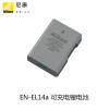 尼康单反相机电池EN-EL14a 锂离子电池组 D5600 D5300 D5200 D3400 D3300 Df适用正品
