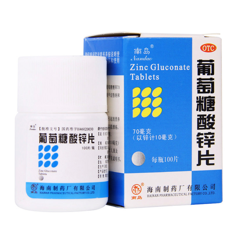 南岛葡萄糖酸锌片