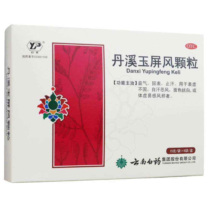 云南白药云丰丹溪玉屏风颗粒6袋*5盒
