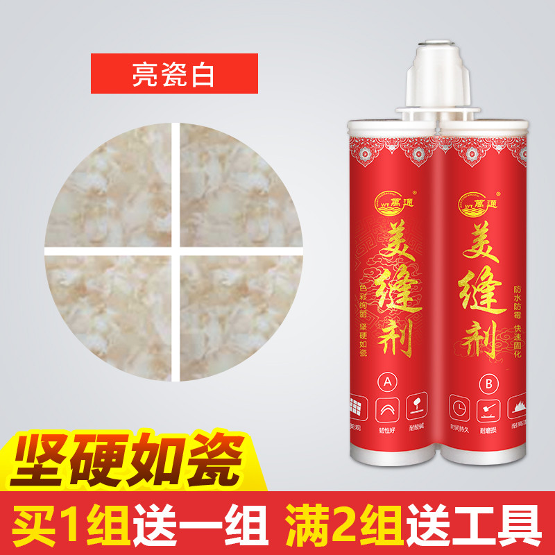 万通美缝剂02 亮瓷白