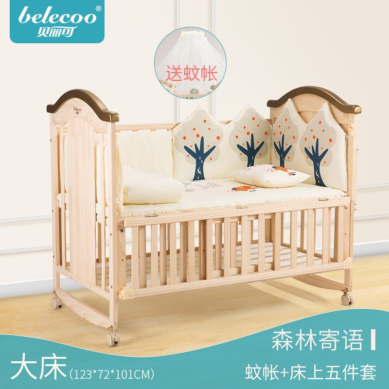 belecoo贝丽可婴儿床实木多功能床无漆环保摇篮床新生儿BB儿童床 大床+五件套（森林寄语） 123*72*101cm