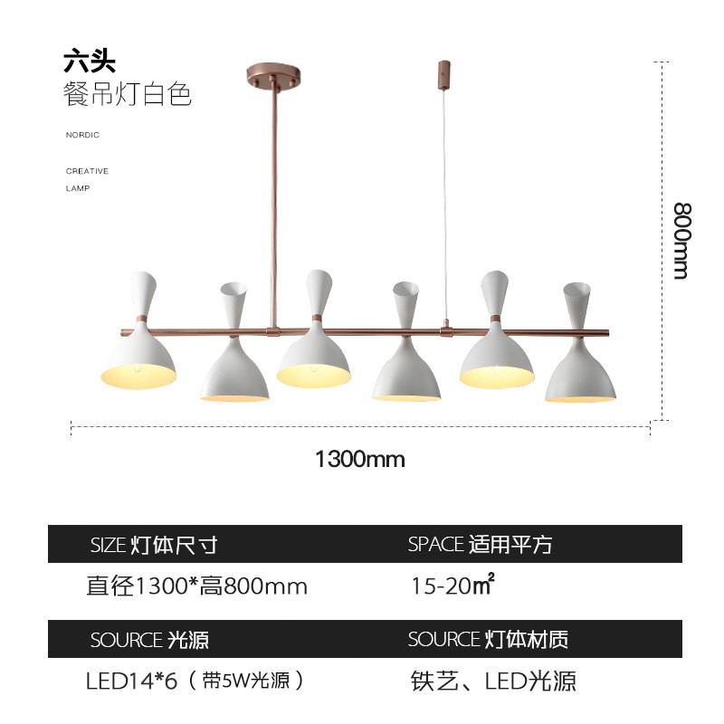 世源北欧简约现代餐厅吊灯时尚铁艺创意灯具铁艺吧台个性灯饰10034 6头长款白-带光源