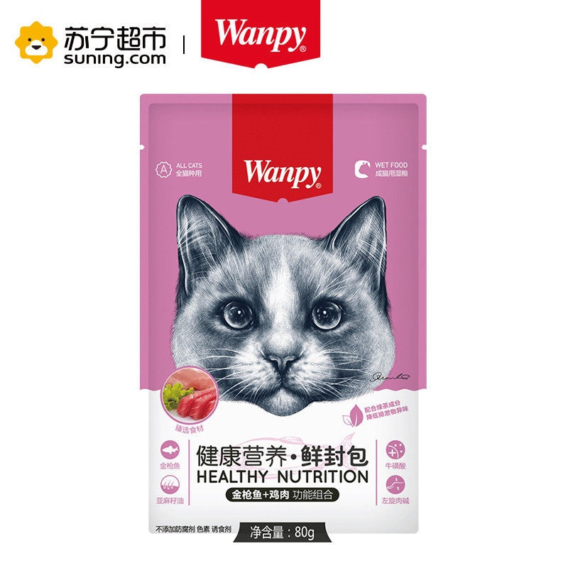 Wanpy猫用（健康营养）金枪鱼+鸡肉鲜封包80g