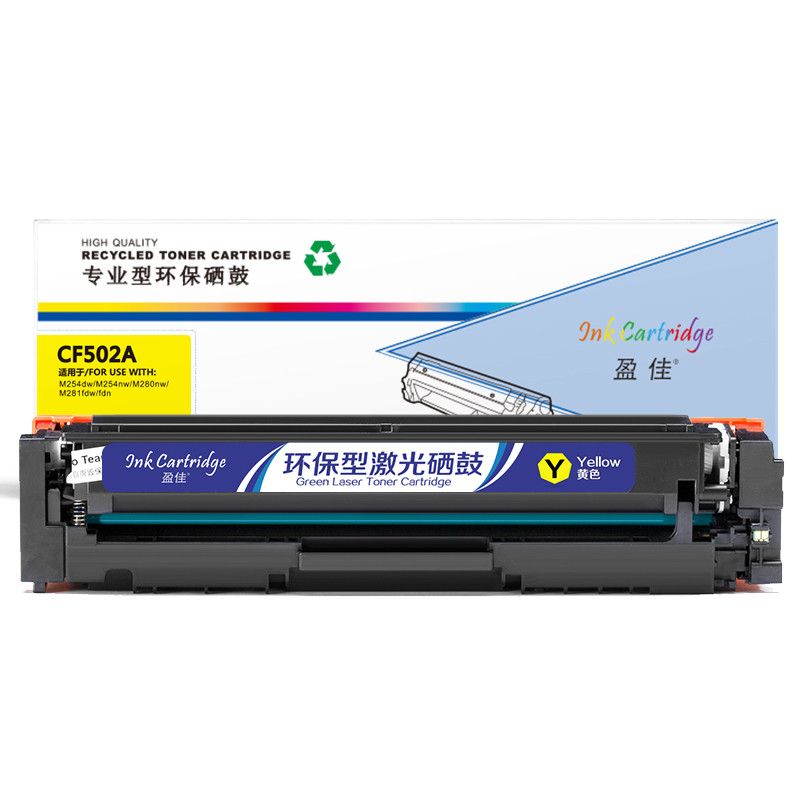 盈佳(InkCartridge)CF502A(202A)硒鼓 适用惠普HP 打印机M254d//M281 /M280NW 黄色
