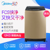 美的波轮洗衣机MB120V50DQCG