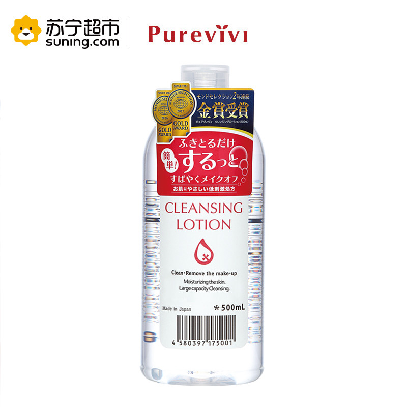漂薇保湿卸妆水 500mL