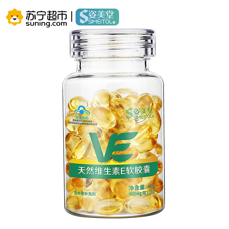 姿美堂(SIMEITOL)维生素E软胶囊0.25g*100粒