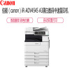 佳能(Canon) A3黑白数码一体机 iR-ADV4545 （单位：台）复印/打印//标配同步扫描/标配工作台）