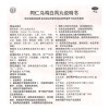 同仁乌鸡白凤丸 9g*10丸/盒