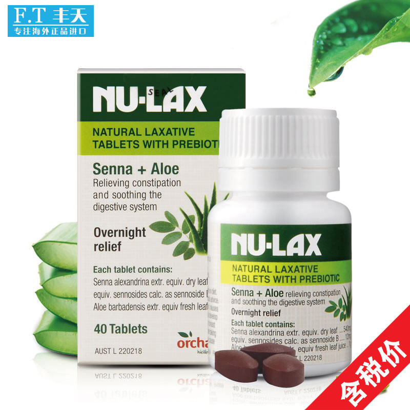 nu-lax乐康芦荟片