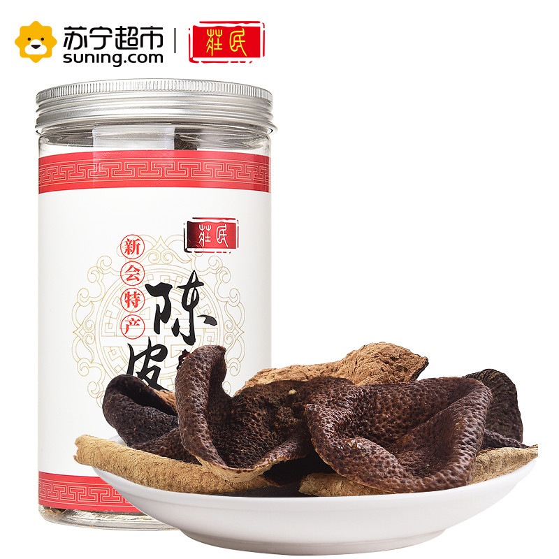 庄民 五年陈皮220g/盒