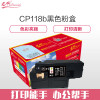 e代经典e-施乐CP118W粉盒黑色 适用富士施乐Fuji Xerox CP119w 118w 228w CM118w