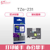 e代经典 标签带12mm标签纸色带 TZe-231 适用兄弟标签机色带 12mm白底黑字 TZe-231 黑色