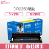 e代经典 e-DR2250/LD2641/LD2441硒鼓黑色 适用DCP7060D 7065DN联想M7650DNF