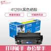 e代经典 CE4129X硒鼓 适用惠普HP29X LJ5000 5000N 5100SE 5100N 佳能LBP-62X